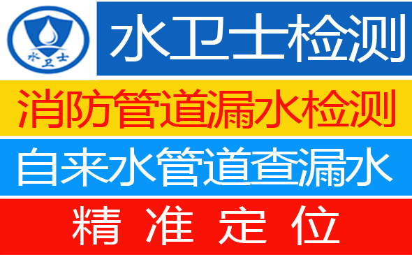 日照暗管漏水检测